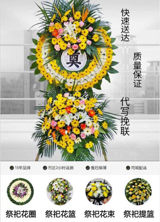 广东广州市番禺区大龙街道茶东村花圈代送